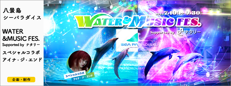 WATER&MUSIC FES.